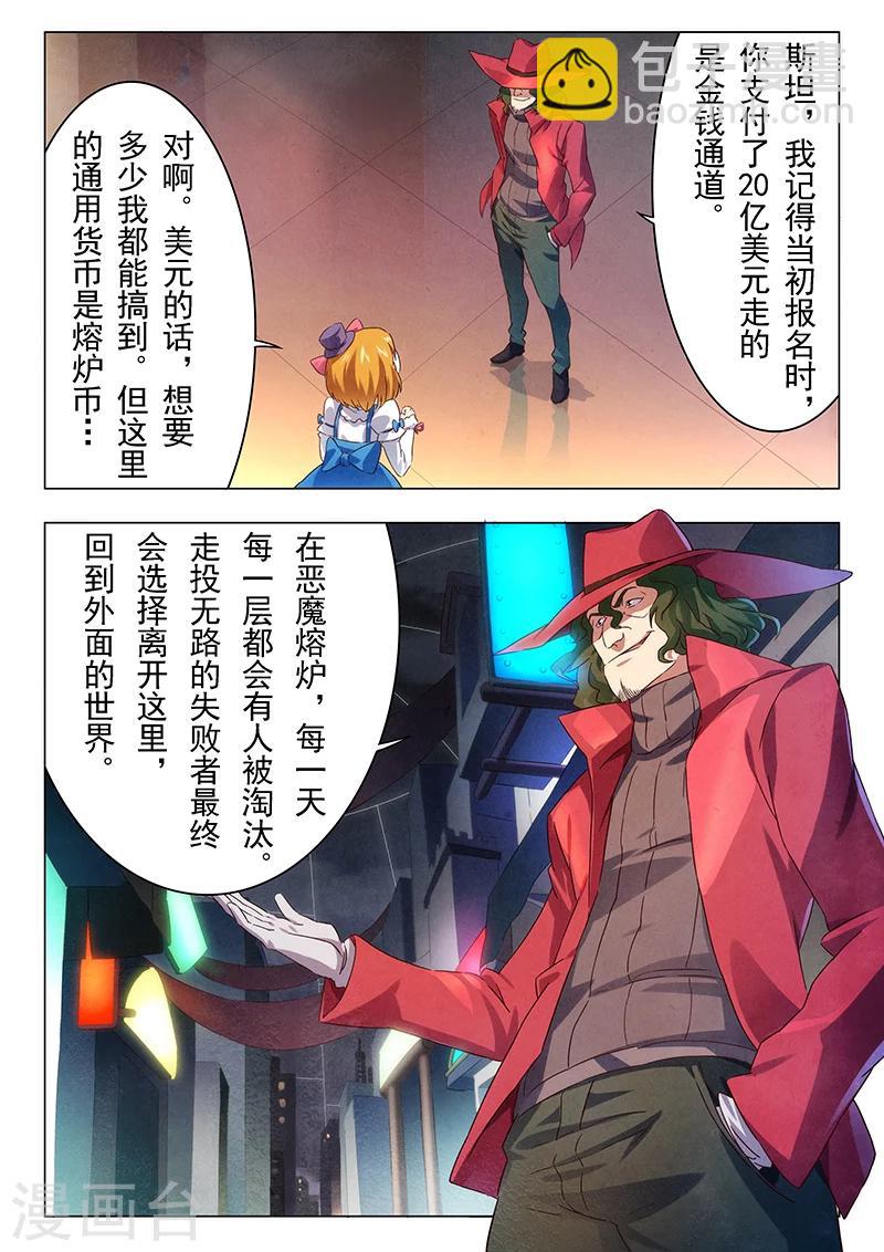 第11话5 地下世界-第66话