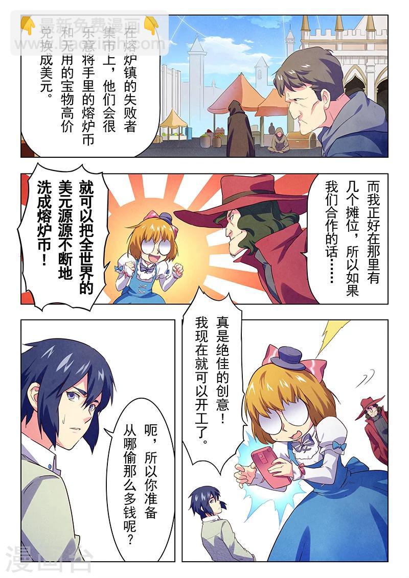 第11话5 地下世界-第66话