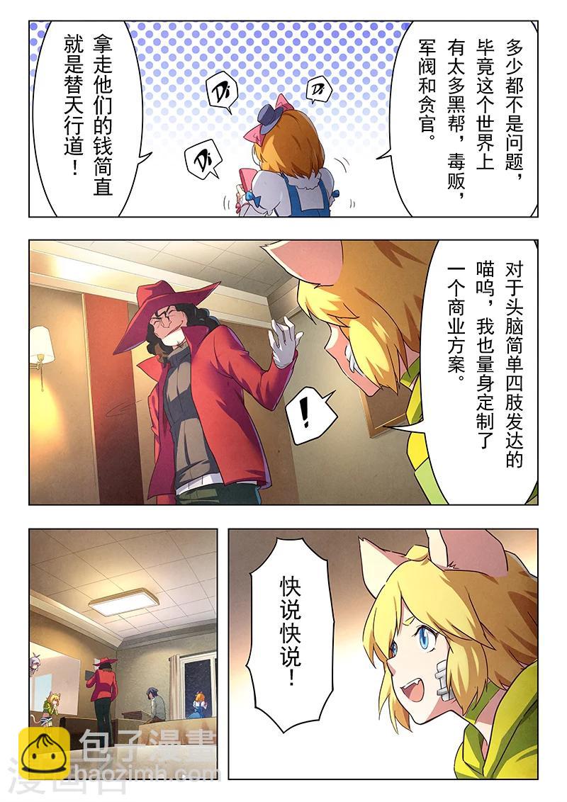 第11话5 地下世界-第66话