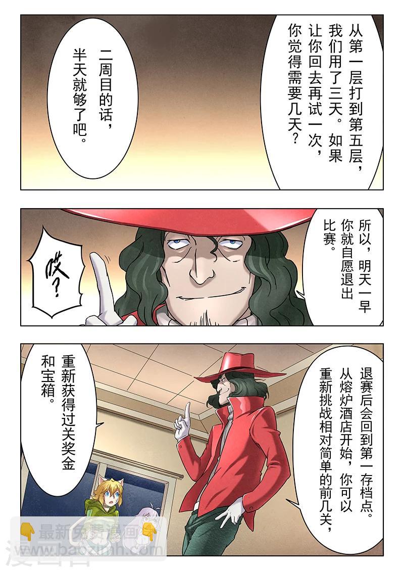 第11话5 地下世界-第66话