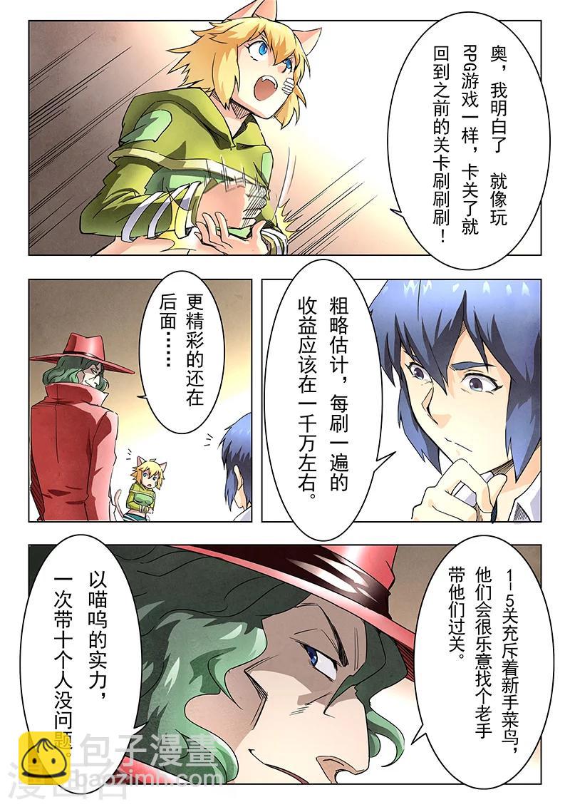 第11话5 地下世界-第66话