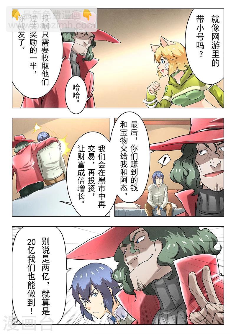 第11话5 地下世界-第66话