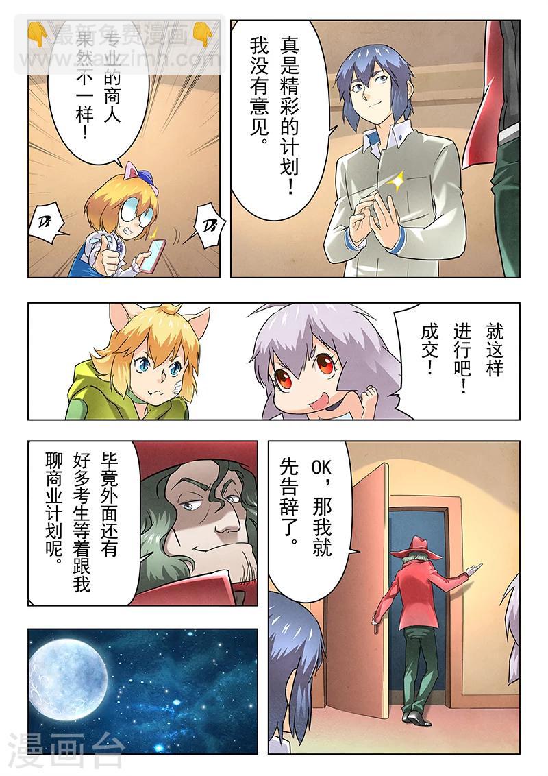 第11话5 地下世界-第66话