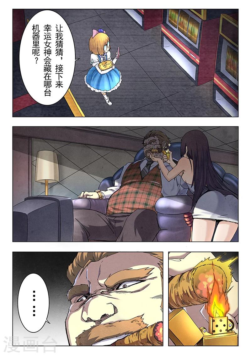 第11话5 地下世界-第66话