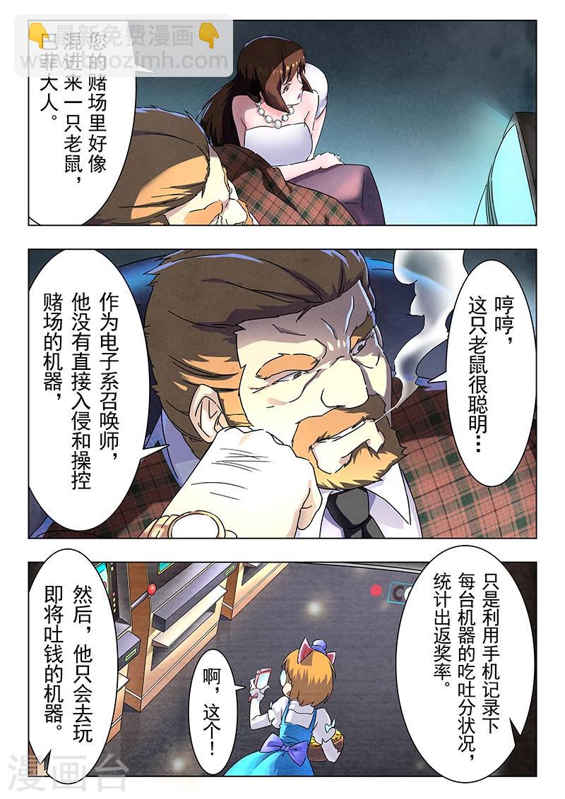 第11话5 地下世界-第66话