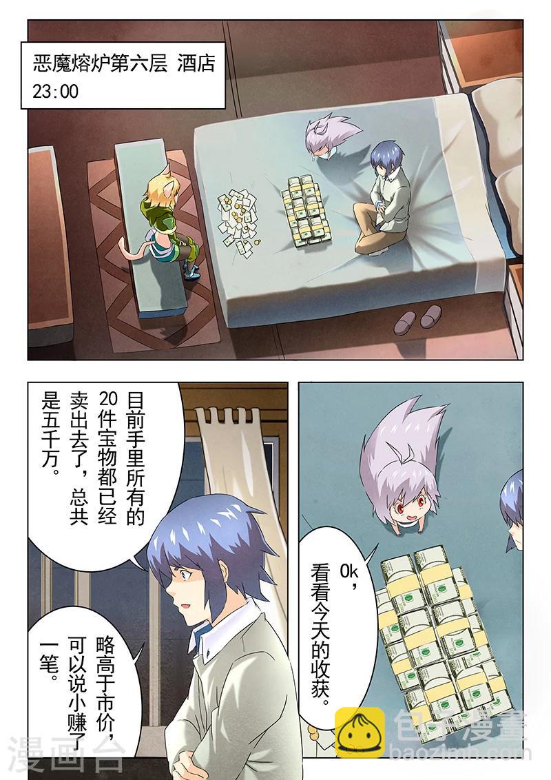 第11话5 地下世界-第66话