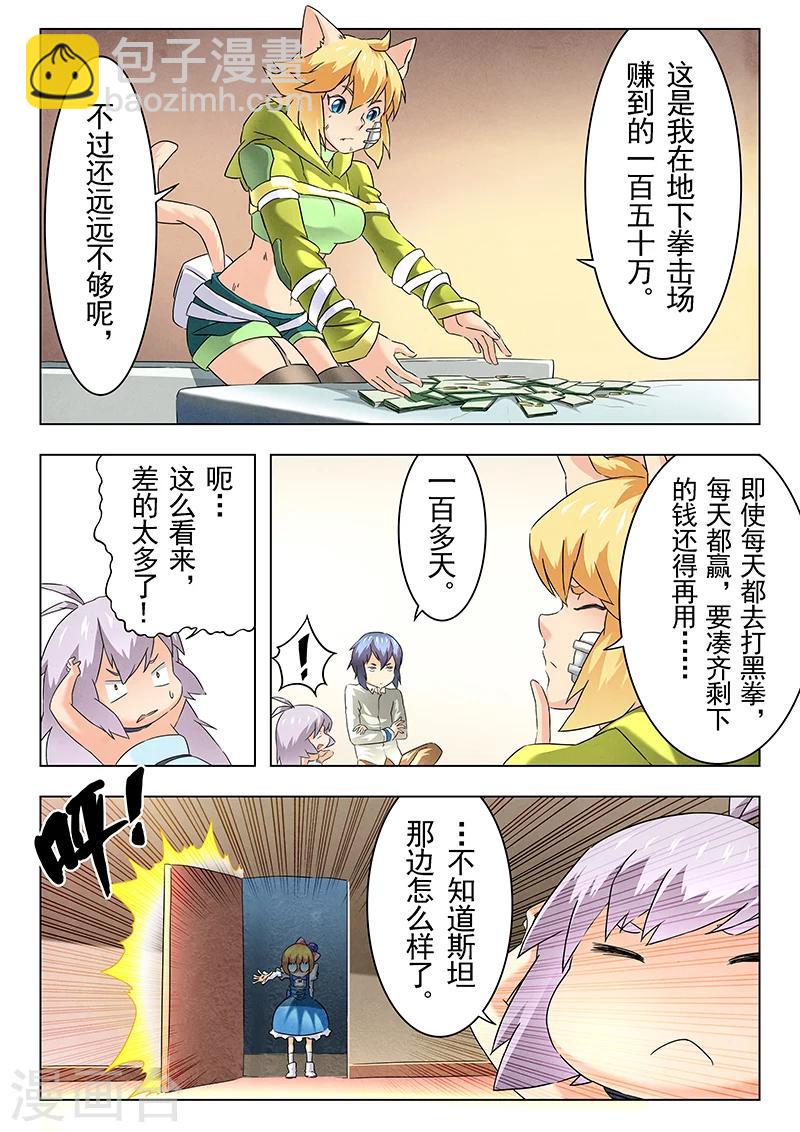 第11话5 地下世界-第66话