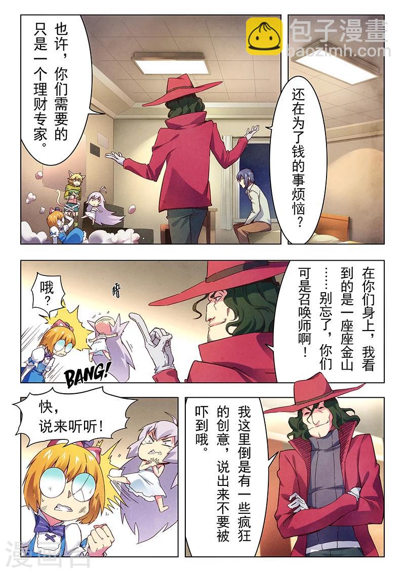 第11话5 地下世界-第66话