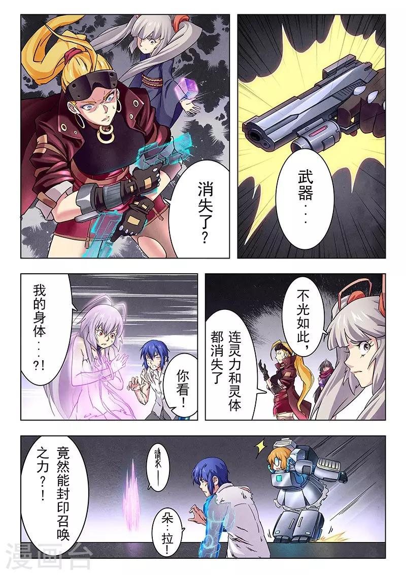 第12话3 死斗-第70话