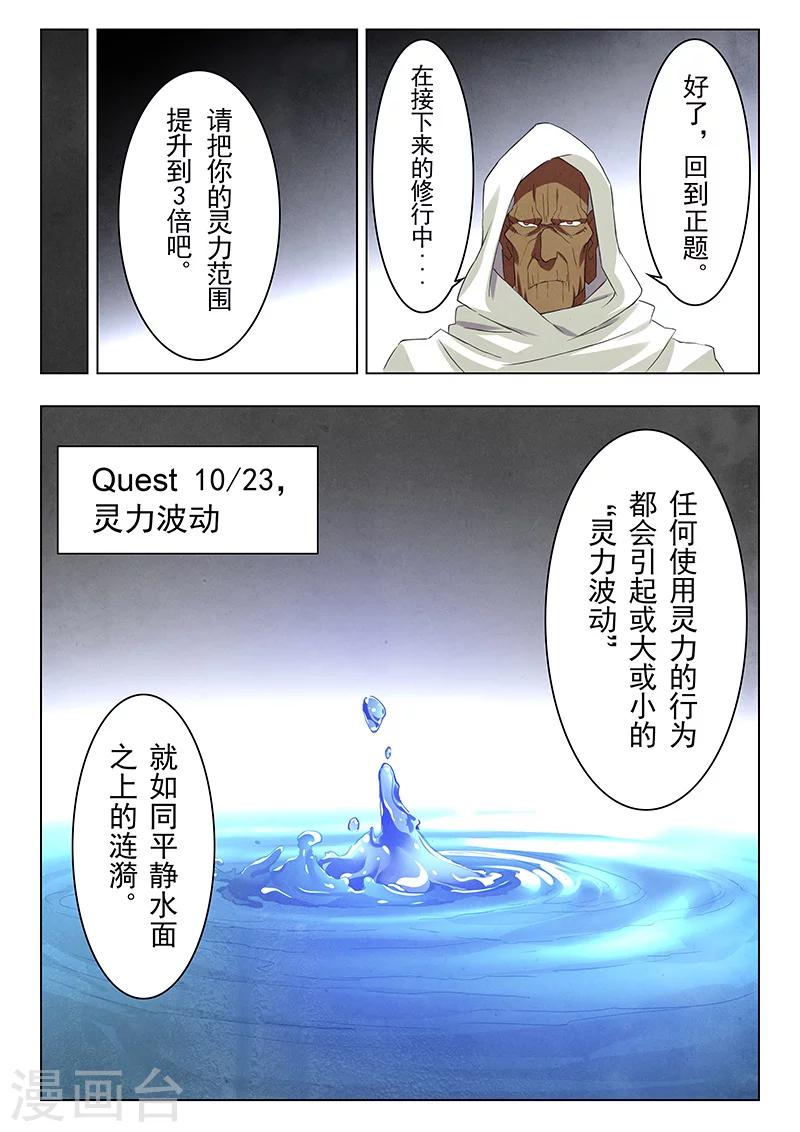 第13话5 进化-第76话