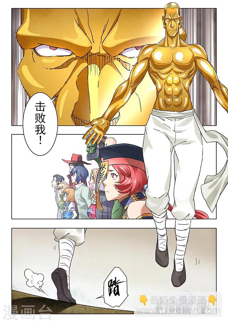 第13话5 进化-第76话