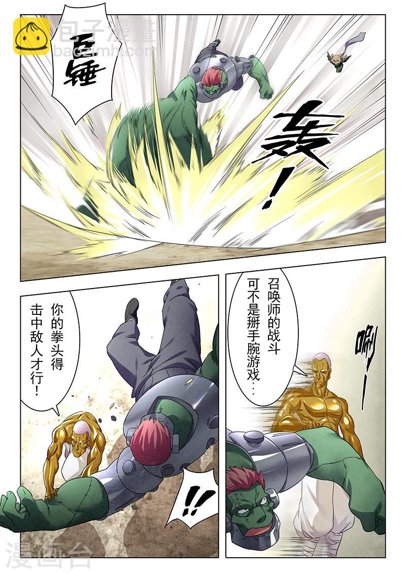 第13话5 进化-第76话