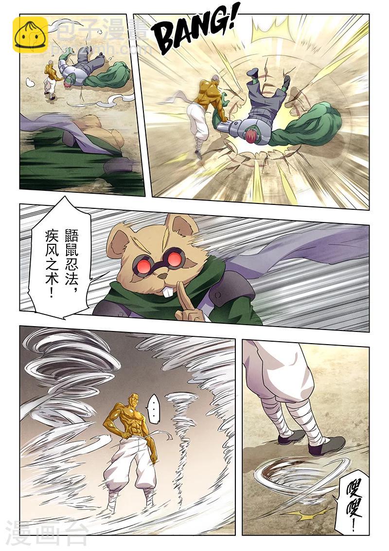 第13话5 进化-第76话