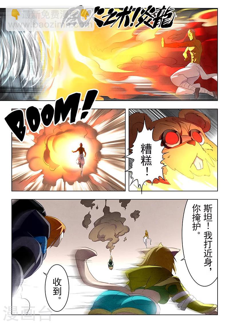 第13话5 进化-第76话