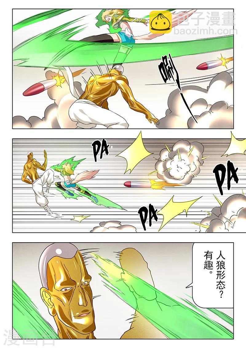 第13话5 进化-第76话