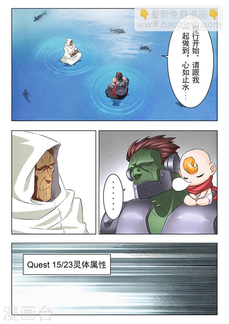 第13话5 进化-第76话