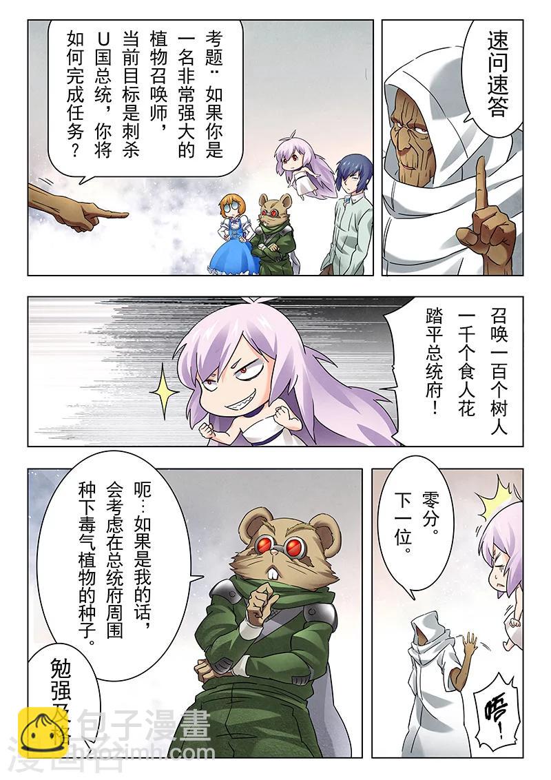 第13话5 进化-第76话