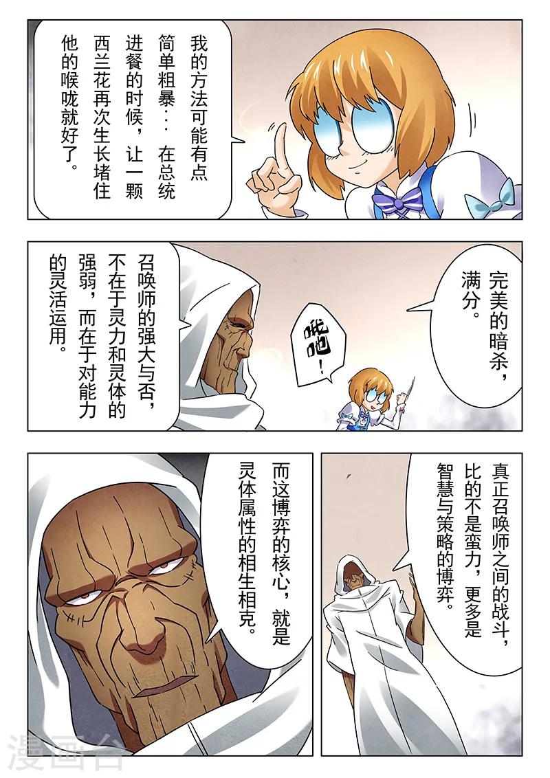 第13话5 进化-第76话