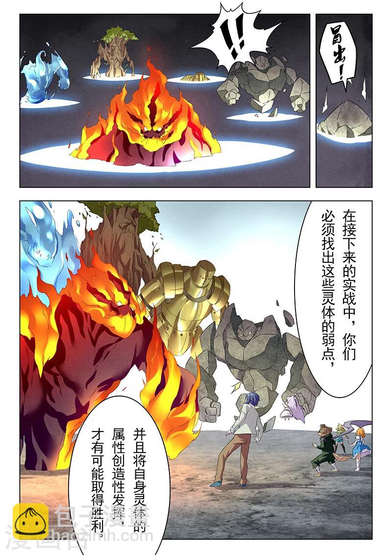 第13话5 进化-第76话