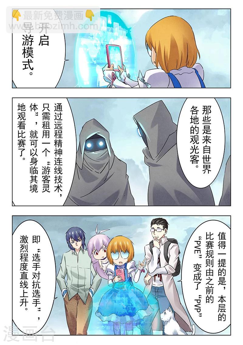 第14话5 重逢-第82话