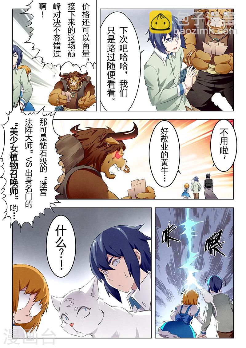 第14话5 重逢-第82话