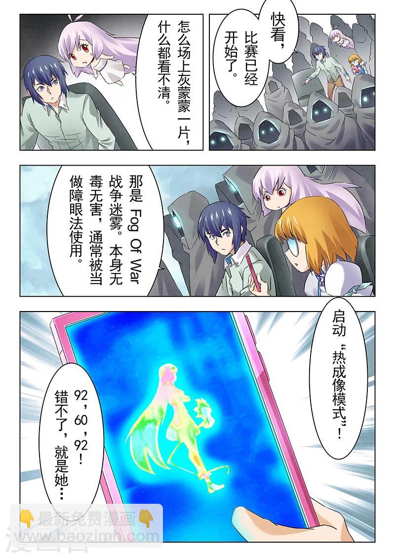 第14话5 重逢-第82话