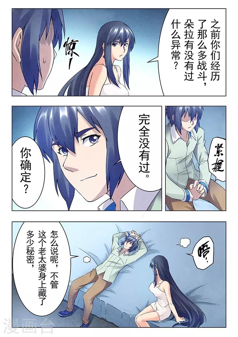 第15话5 诸神的竞技场-第88话