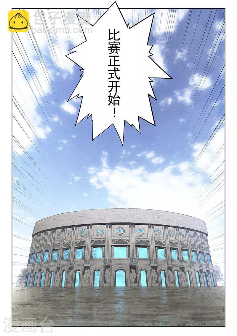 第15话5 诸神的竞技场-第88话