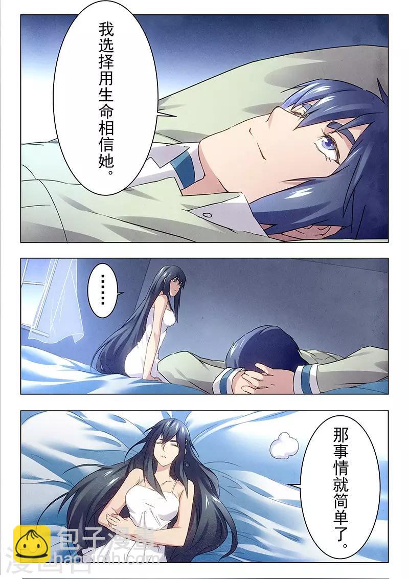 第15话5 诸神的竞技场-第88话