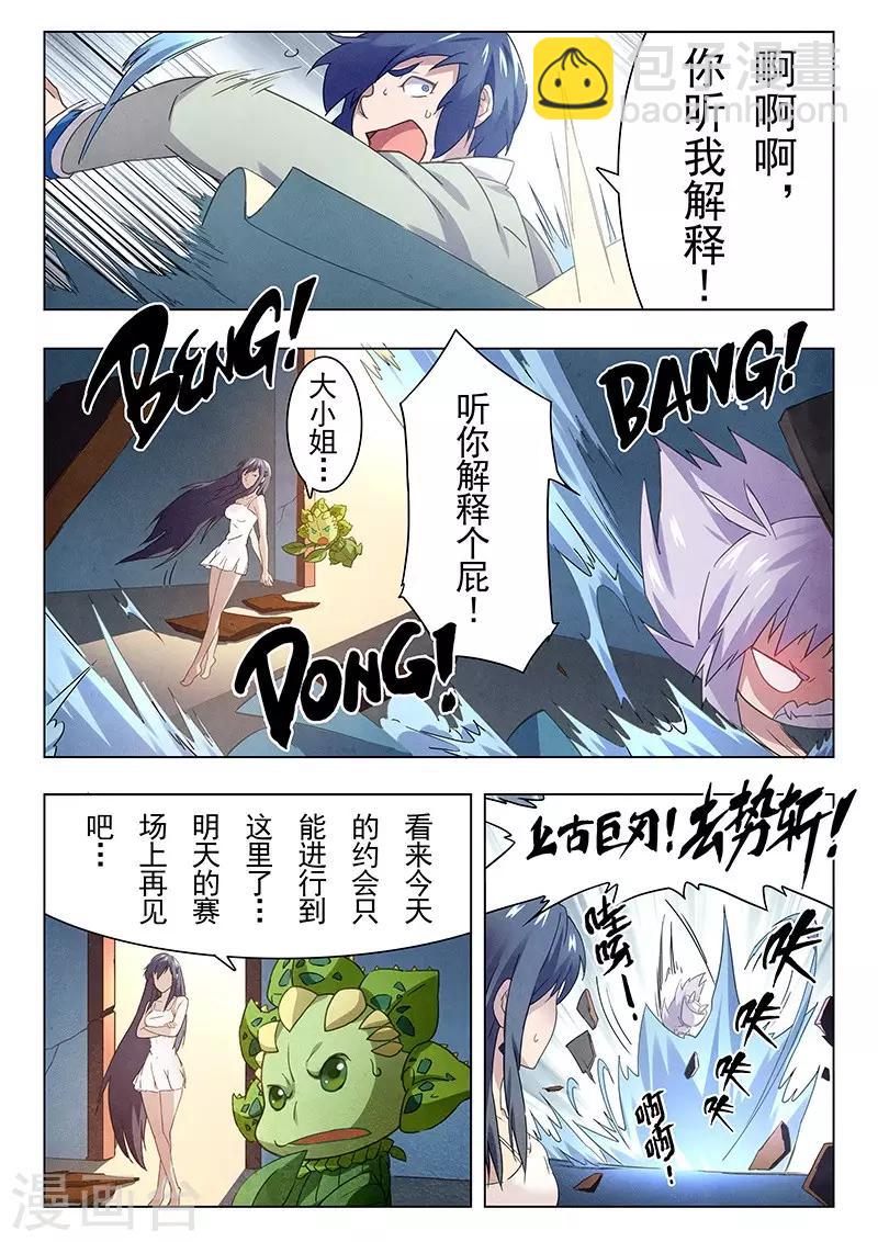 第15话5 诸神的竞技场-第88话