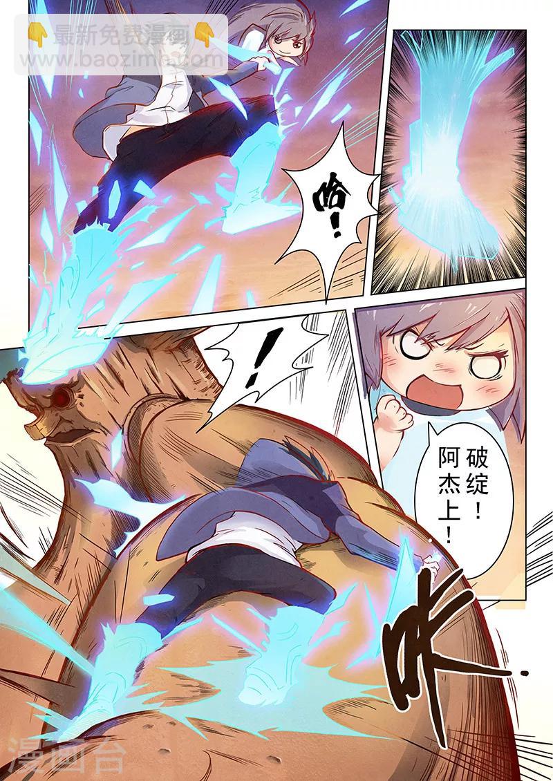 第2话6 花hana-第10话