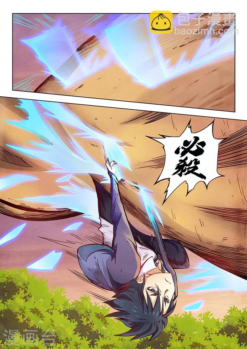 第2话6 花hana-第10话