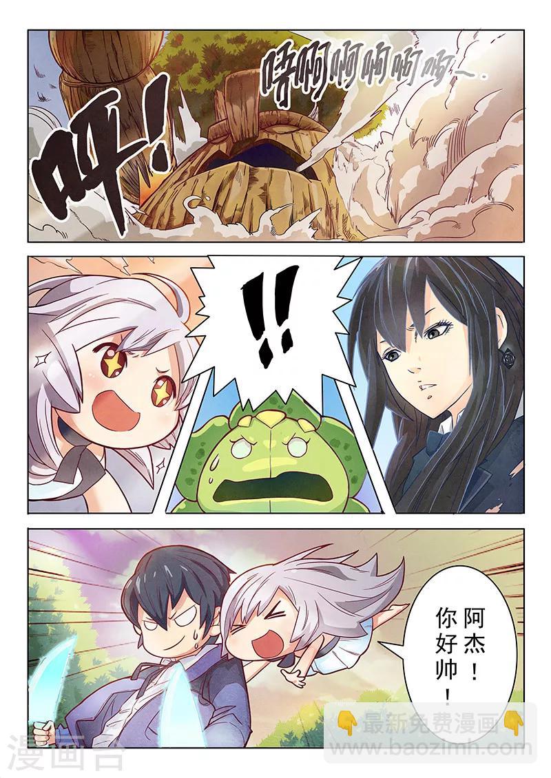 第2话6 花hana-第10话