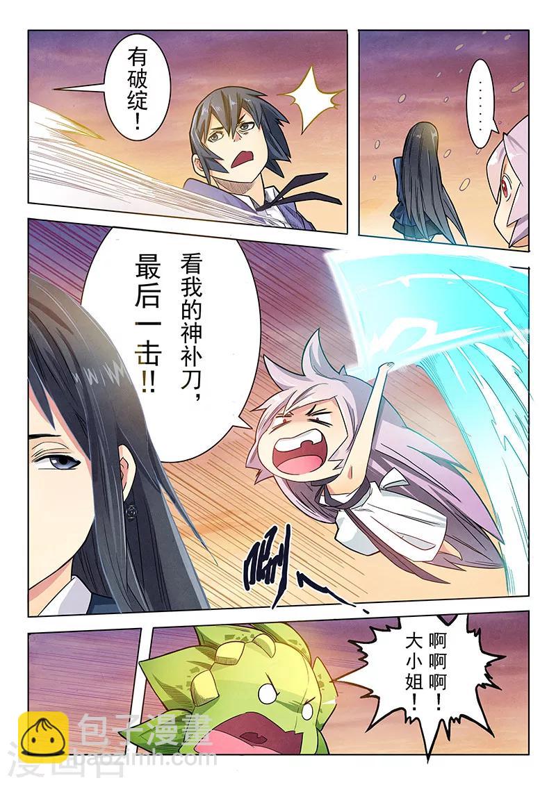 第2话6 花hana-第10话