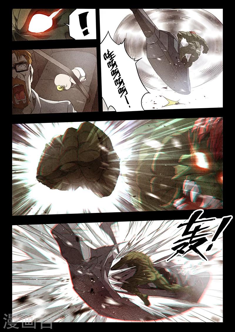 第17话5 弗兰肯斯坦-第96话