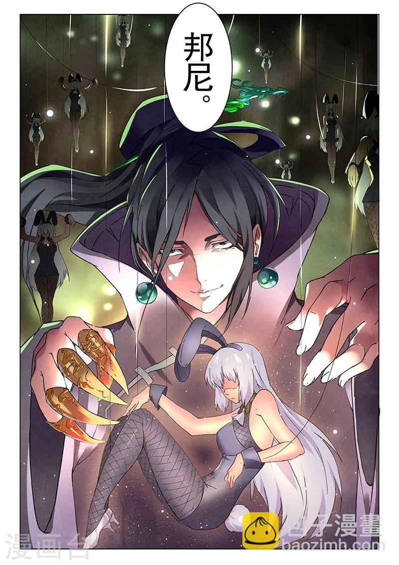 第17话5 弗兰肯斯坦-第96话