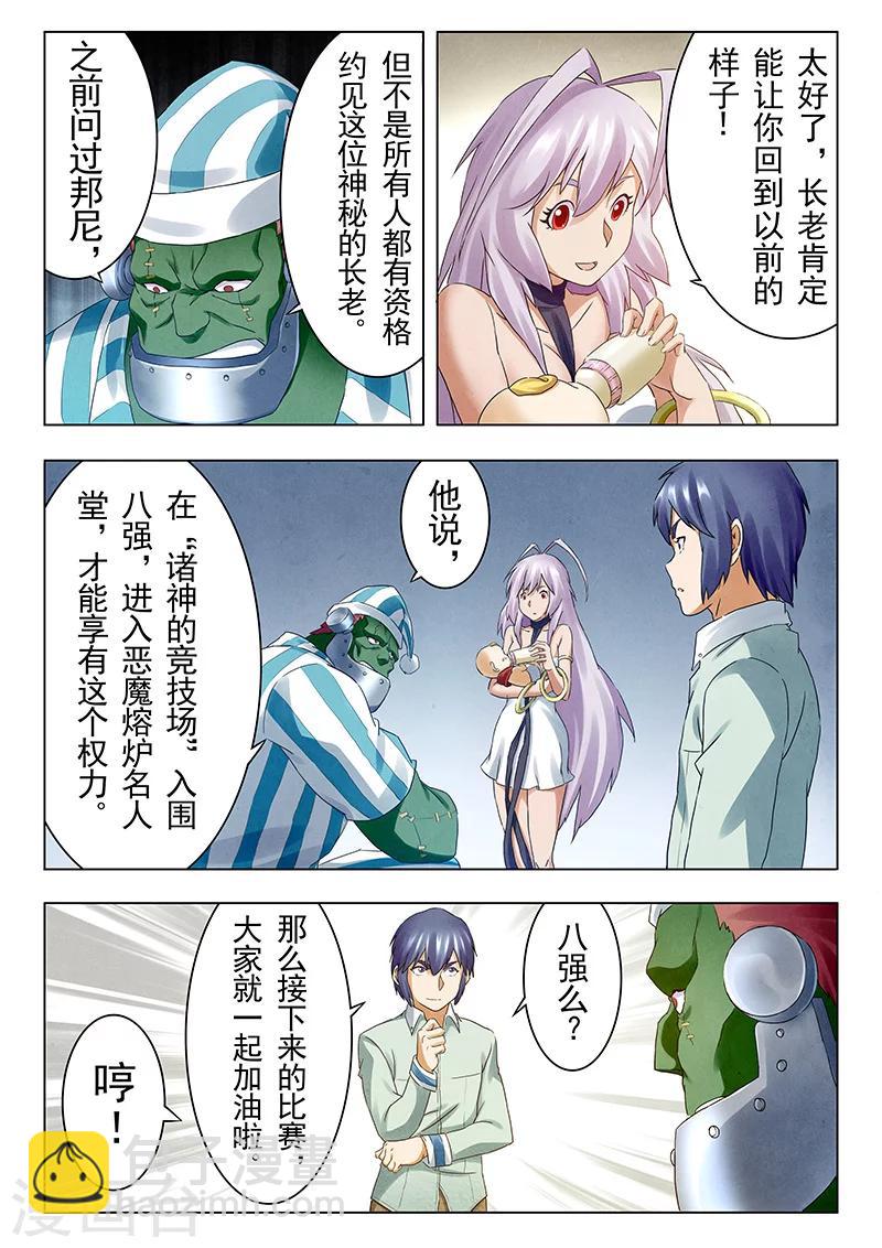 第17话5 弗兰肯斯坦-第96话