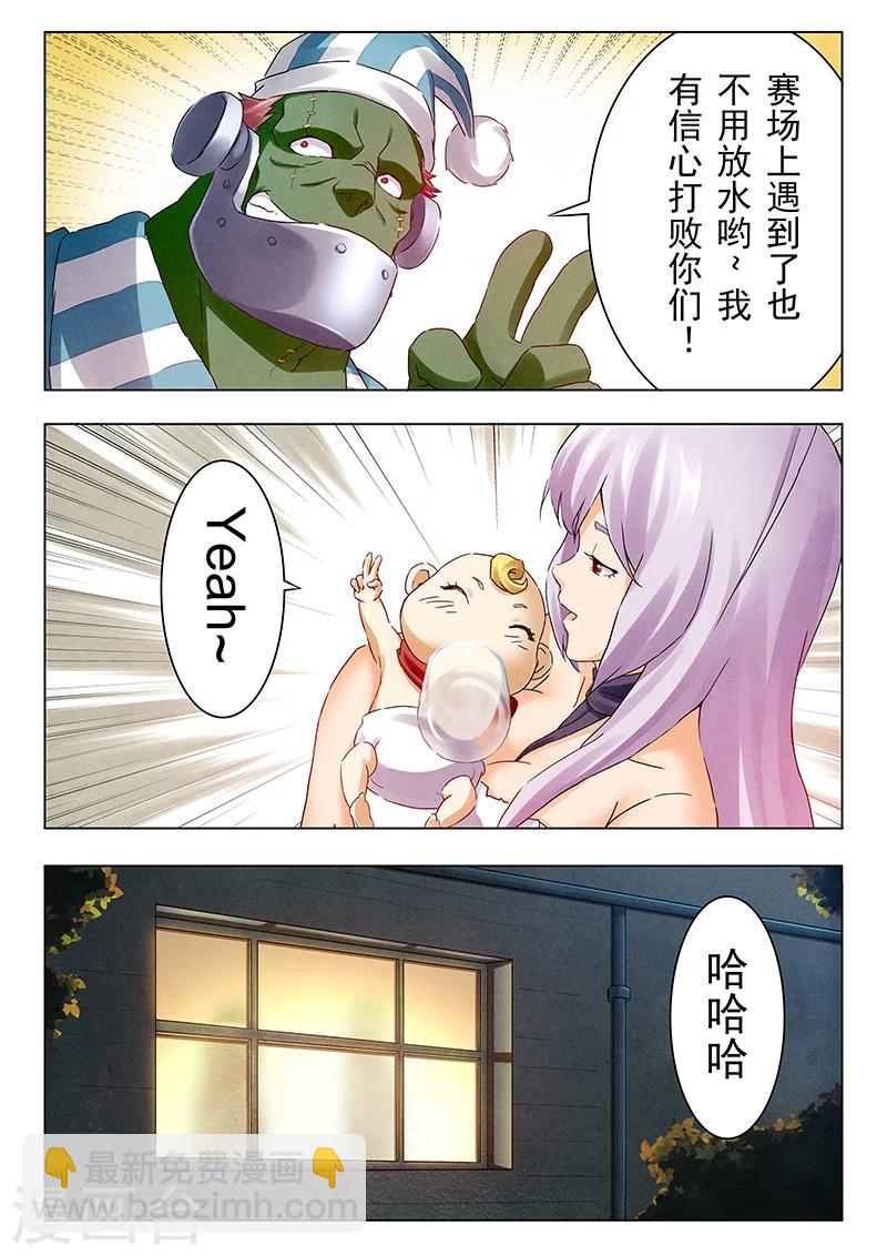 第17话5 弗兰肯斯坦-第96话