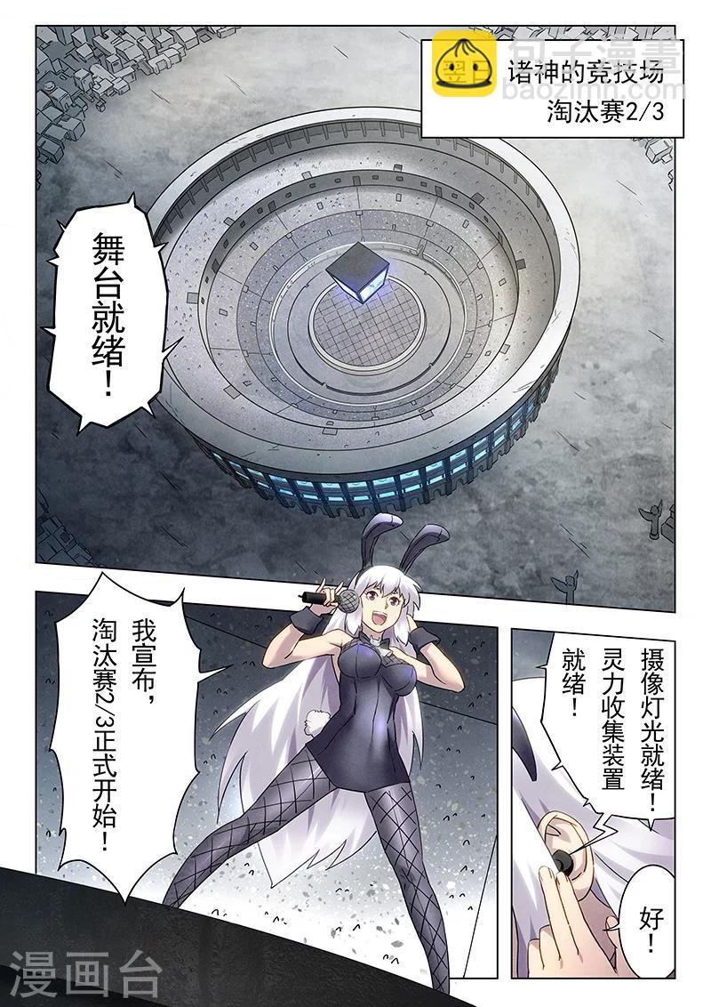 第17话5 弗兰肯斯坦-第96话