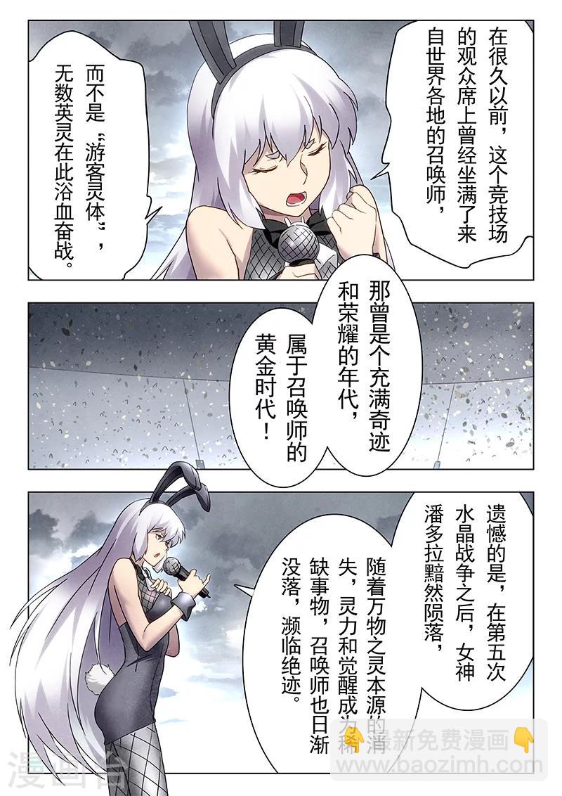 第17话5 弗兰肯斯坦-第96话