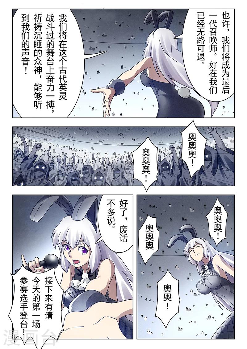 第17话5 弗兰肯斯坦-第96话