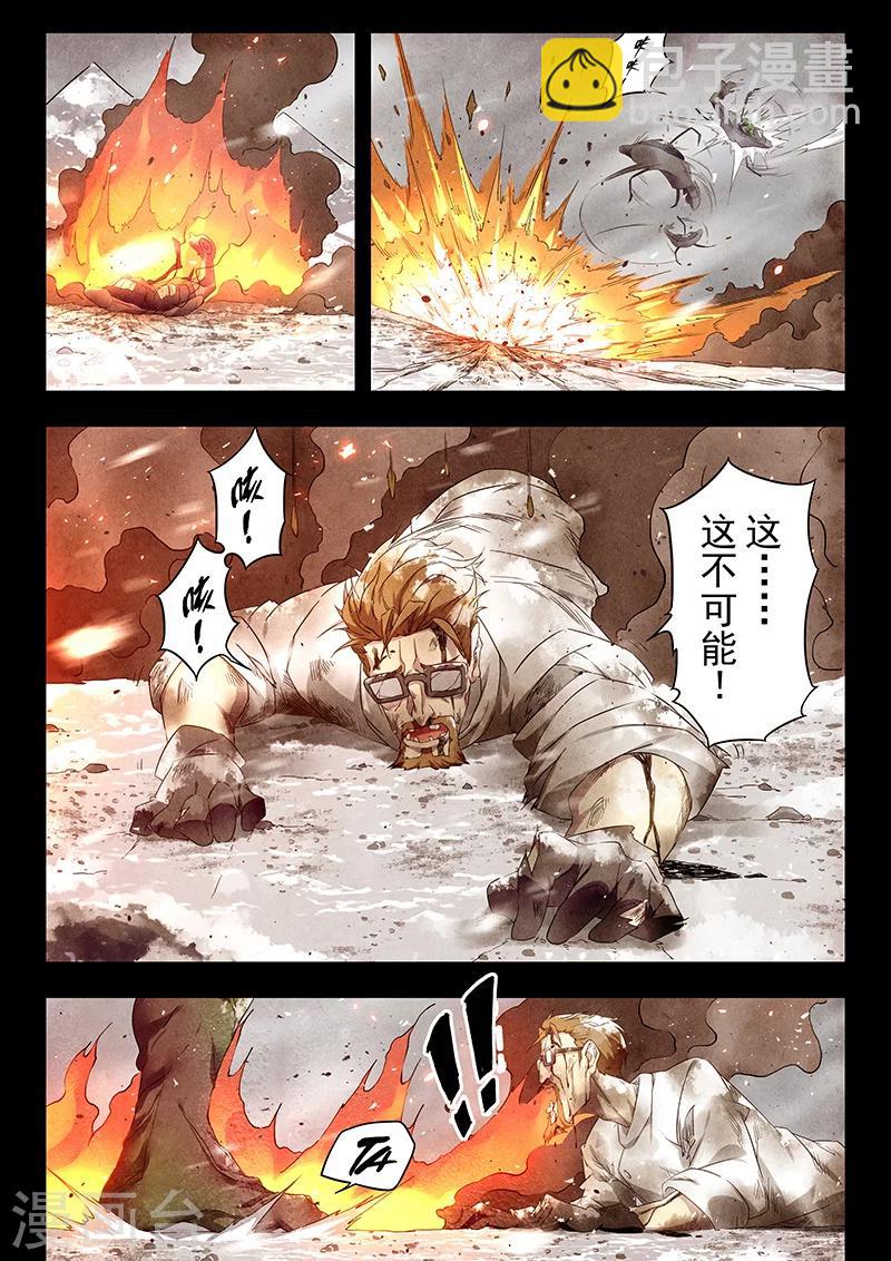 第17话5 弗兰肯斯坦-第96话