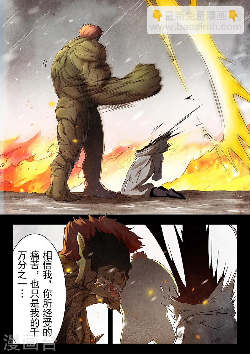 第17话5 弗兰肯斯坦-第96话