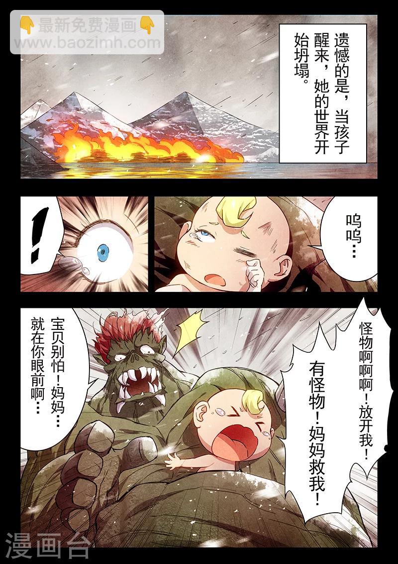 第17话5 弗兰肯斯坦-第96话