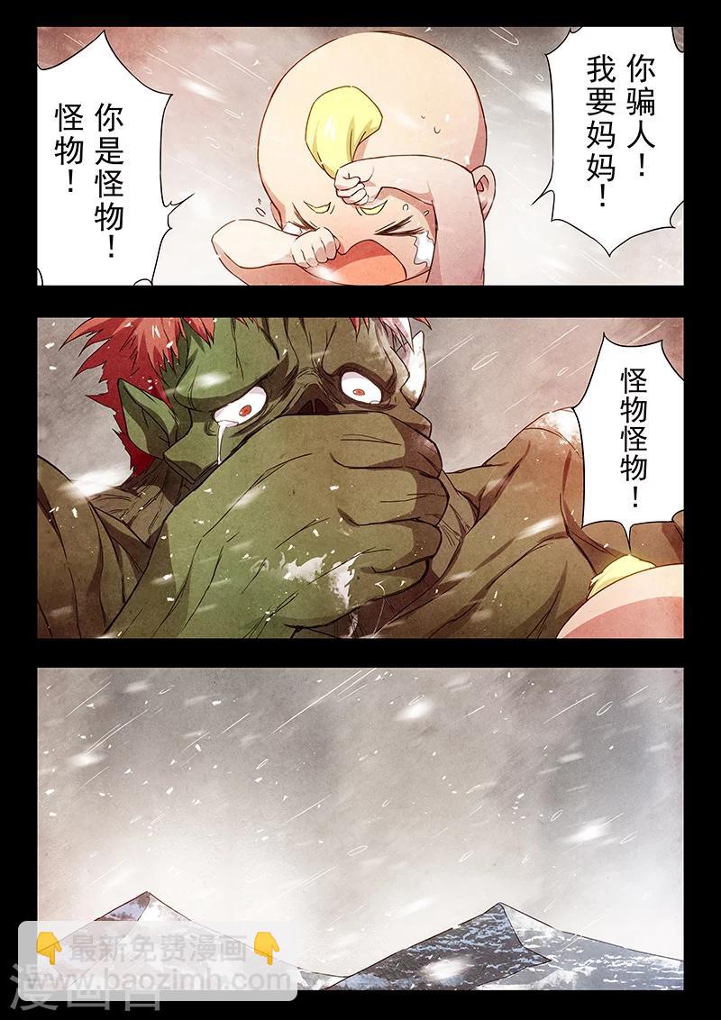 第17话5 弗兰肯斯坦-第96话