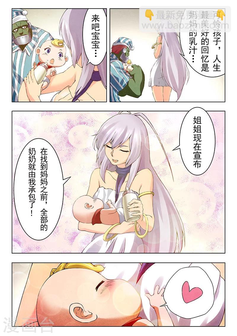 第17话5 弗兰肯斯坦-第96话