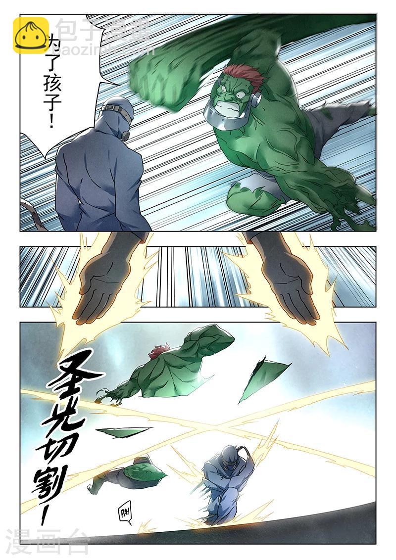 第17话7 弗兰肯斯坦-第98话