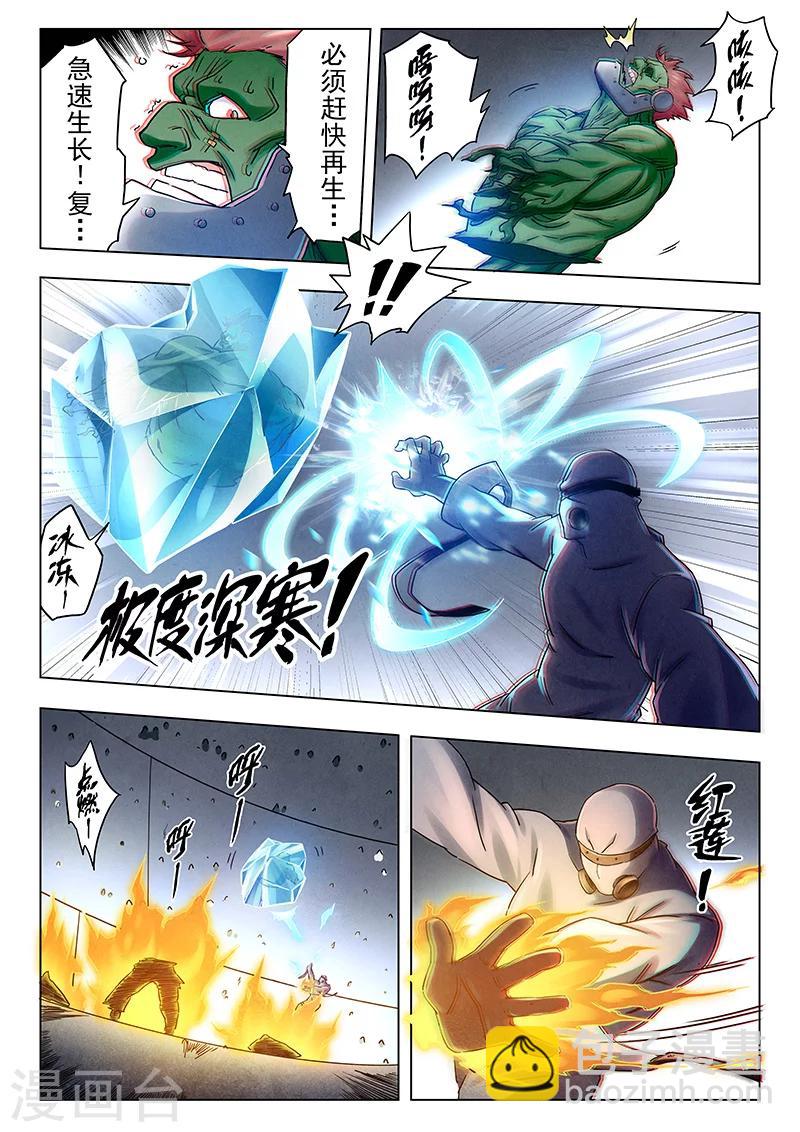 第17话7 弗兰肯斯坦-第98话