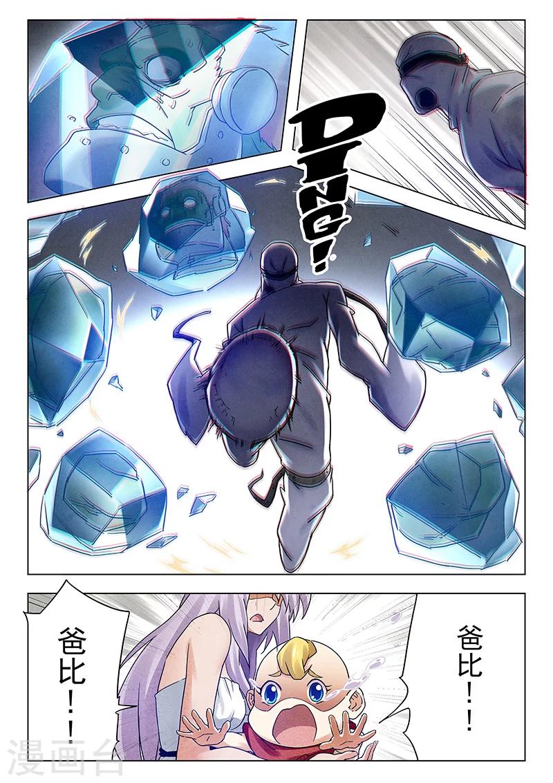 第17话7 弗兰肯斯坦-第98话