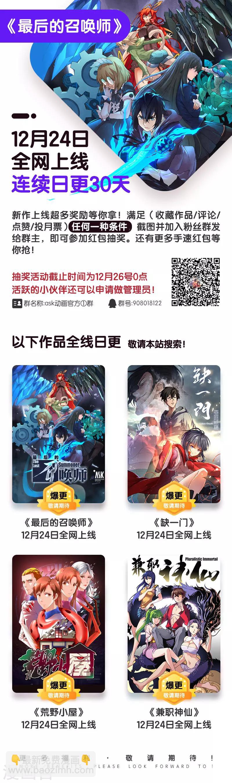 第17话7 弗兰肯斯坦-第98话